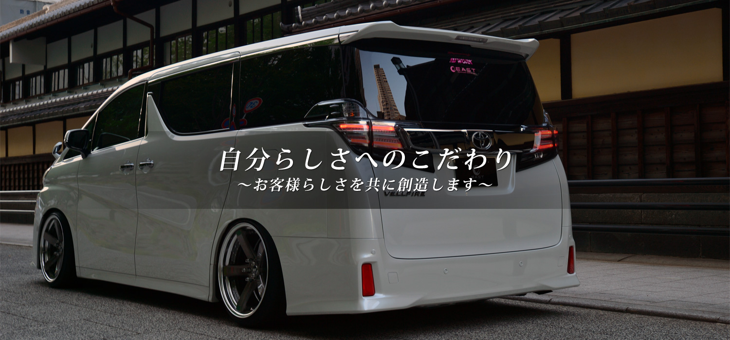 自分らしさへのこだわり～お客様らしさを共に創造します～