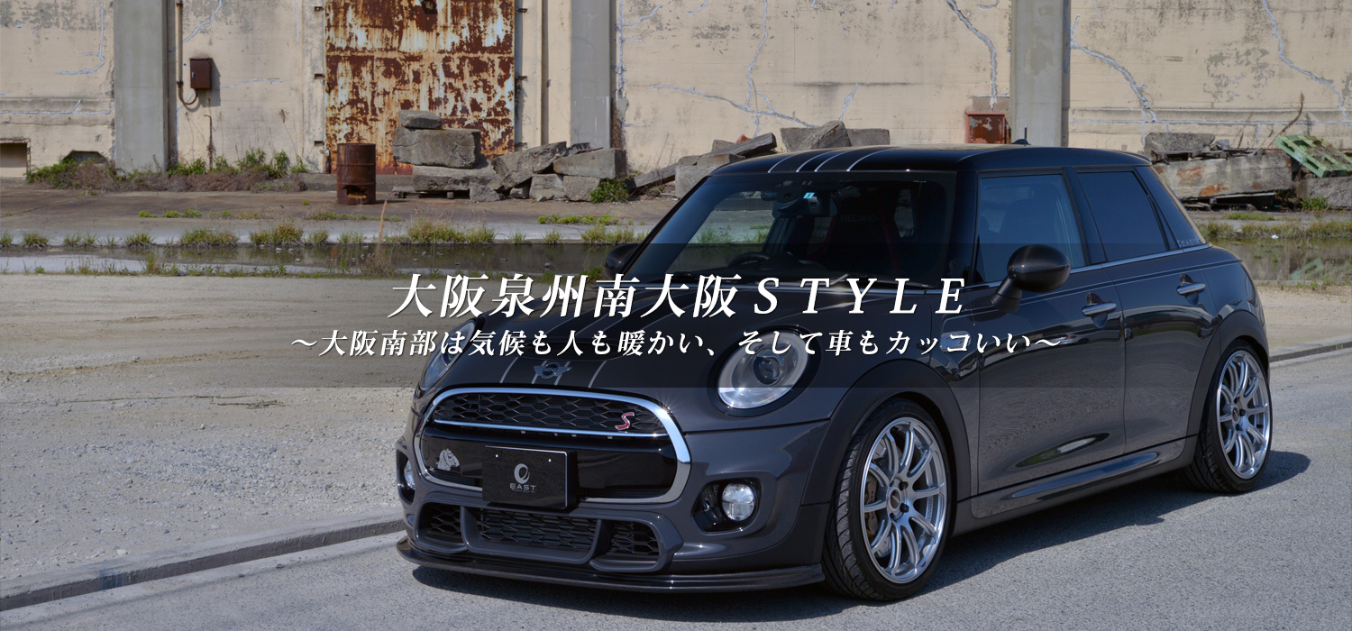 大阪泉州南大阪ＳＴＹＬＥ～大阪南部は気候も人も暖かい、そして車もカッコいい～